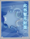 赶在30岁前爱上你